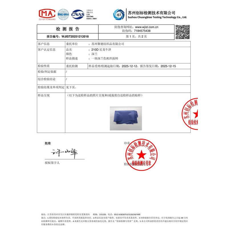 麻洋镇旗帜颜色的潘通色匹配与色差控制：从色卡到成品的对色要点